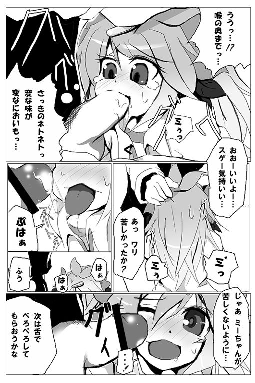 【擬人化】シェイミのえっちぃ漫画