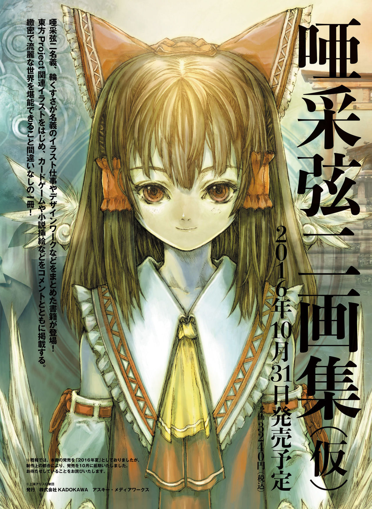 電撃萌王 2016年10月号 [DL版]