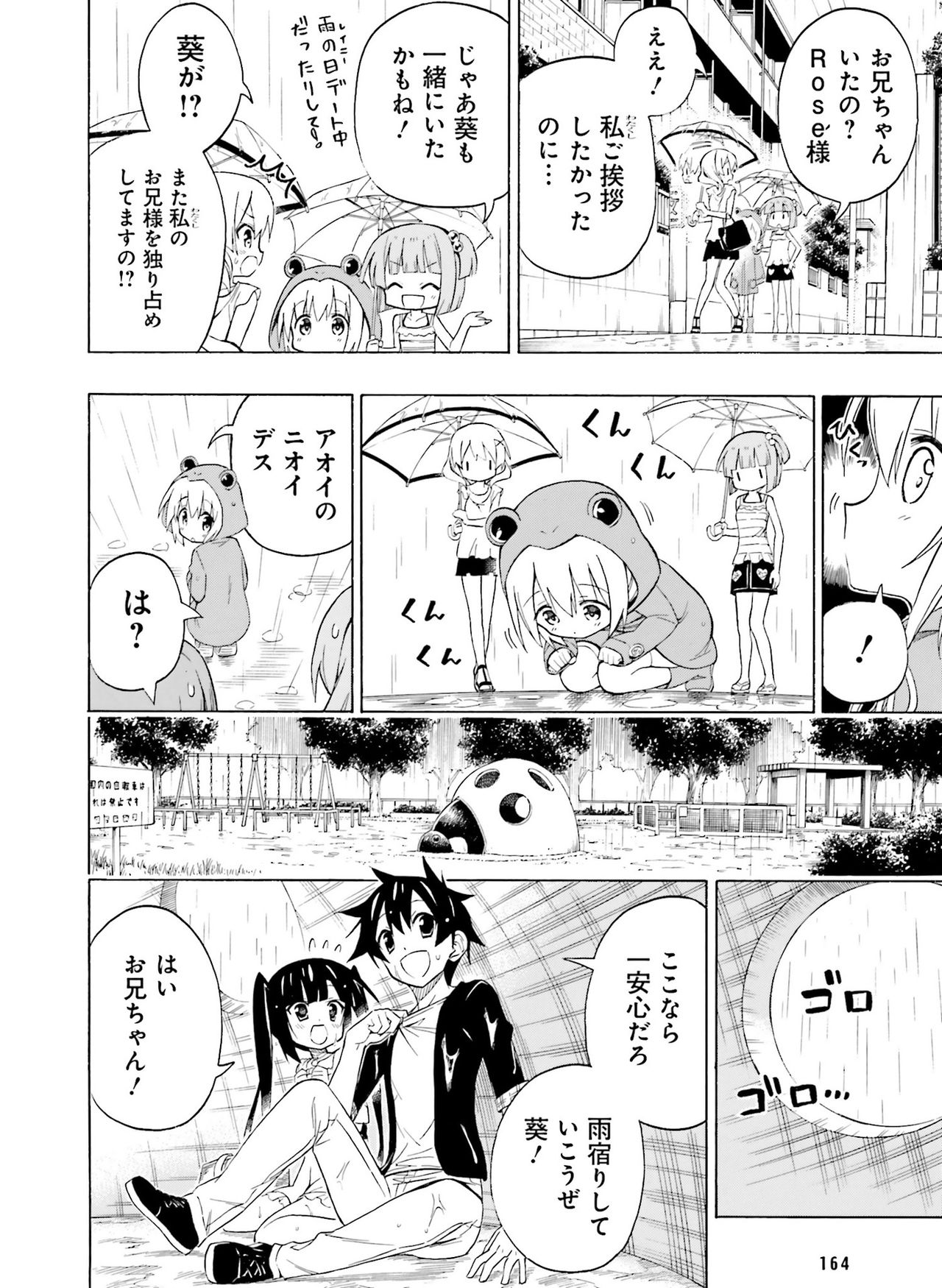 電撃萌王 2016年10月号 [DL版]