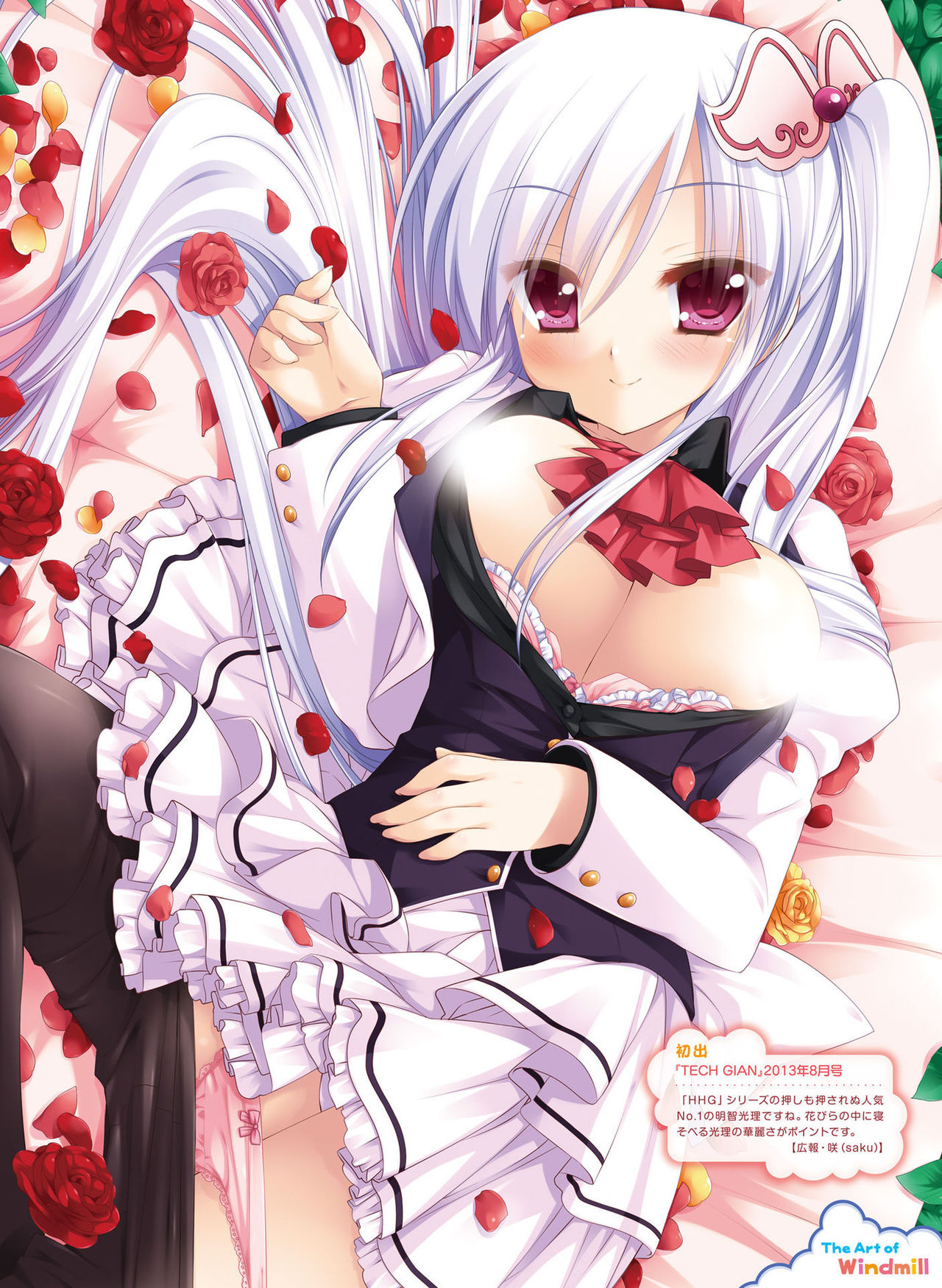 電撃萌王 2016年10月号 [DL版]