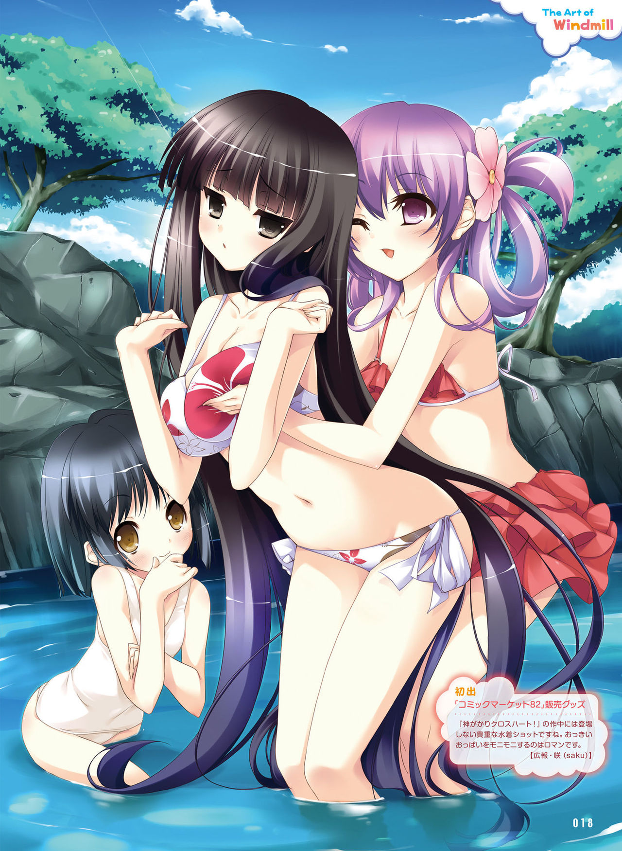 電撃萌王 2016年10月号 [DL版]