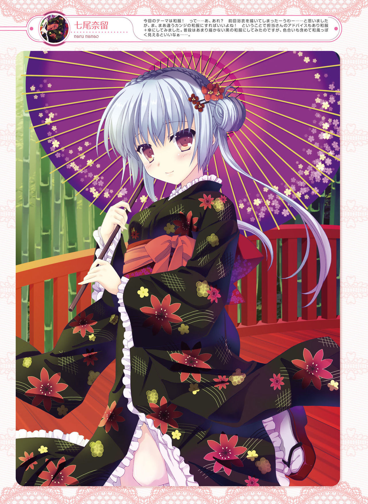 電撃萌王 2016年10月号 [DL版]