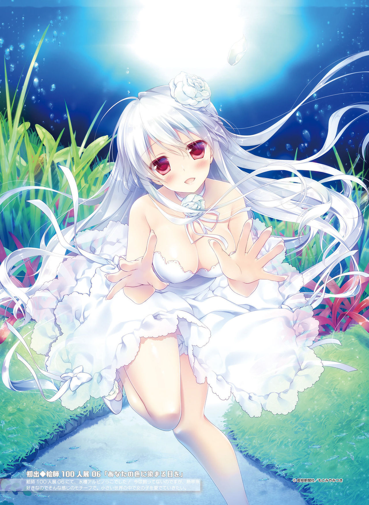 電撃萌王 2016年10月号 [DL版]