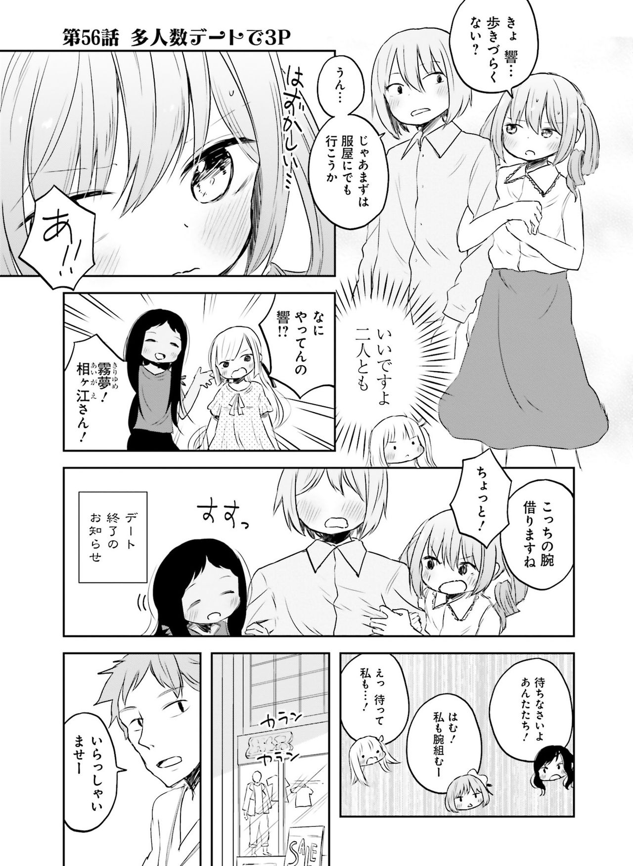 電撃萌王 2016年10月号 [DL版]