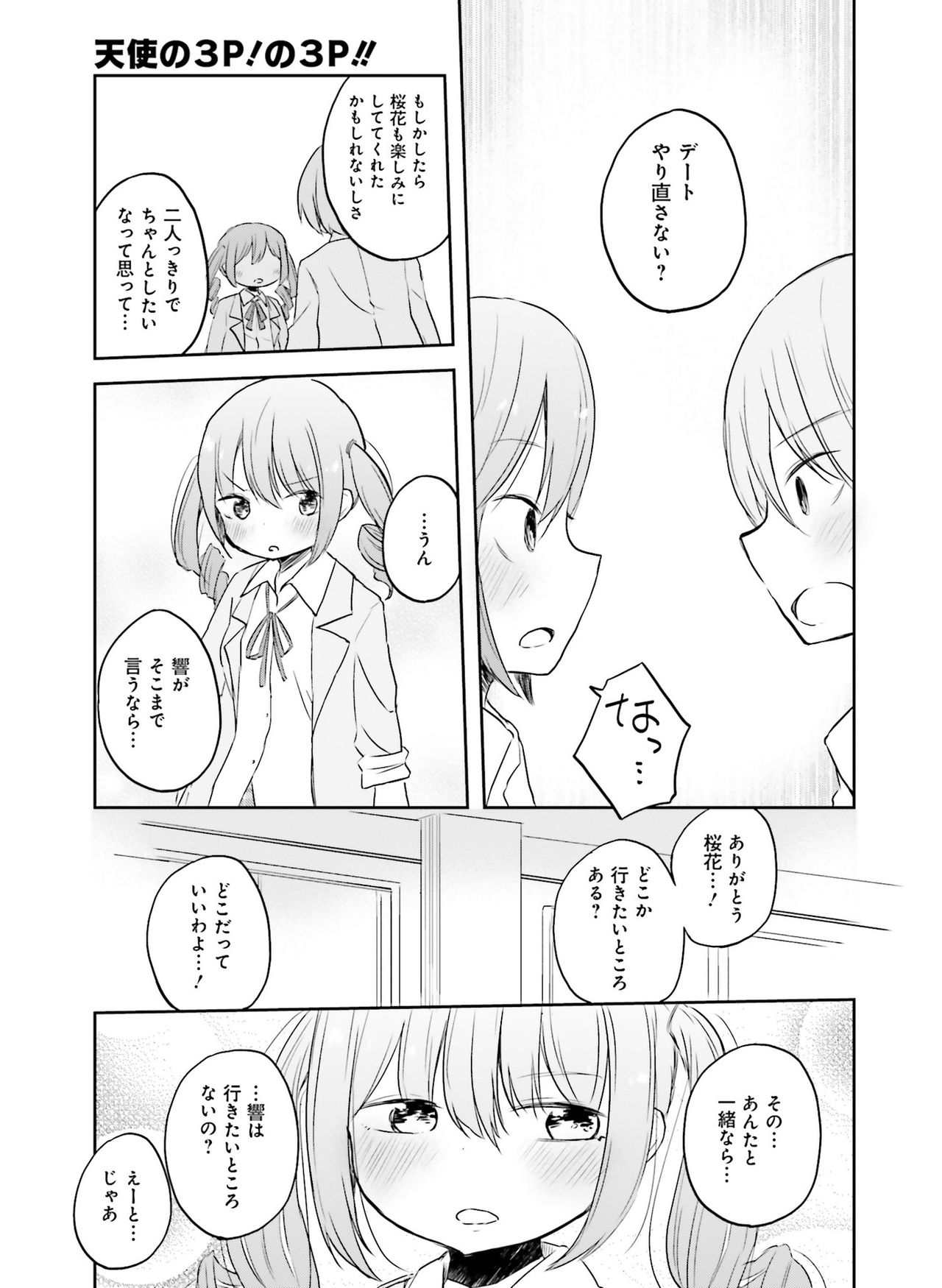 電撃萌王 2016年10月号 [DL版]