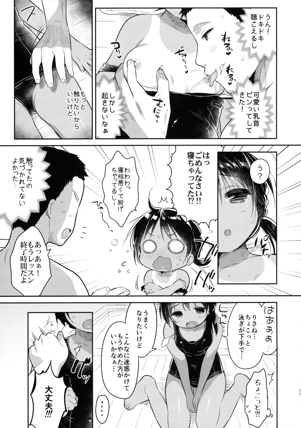(C90) [Oasis+ (うさ城まに)] JC♡03 Hammer