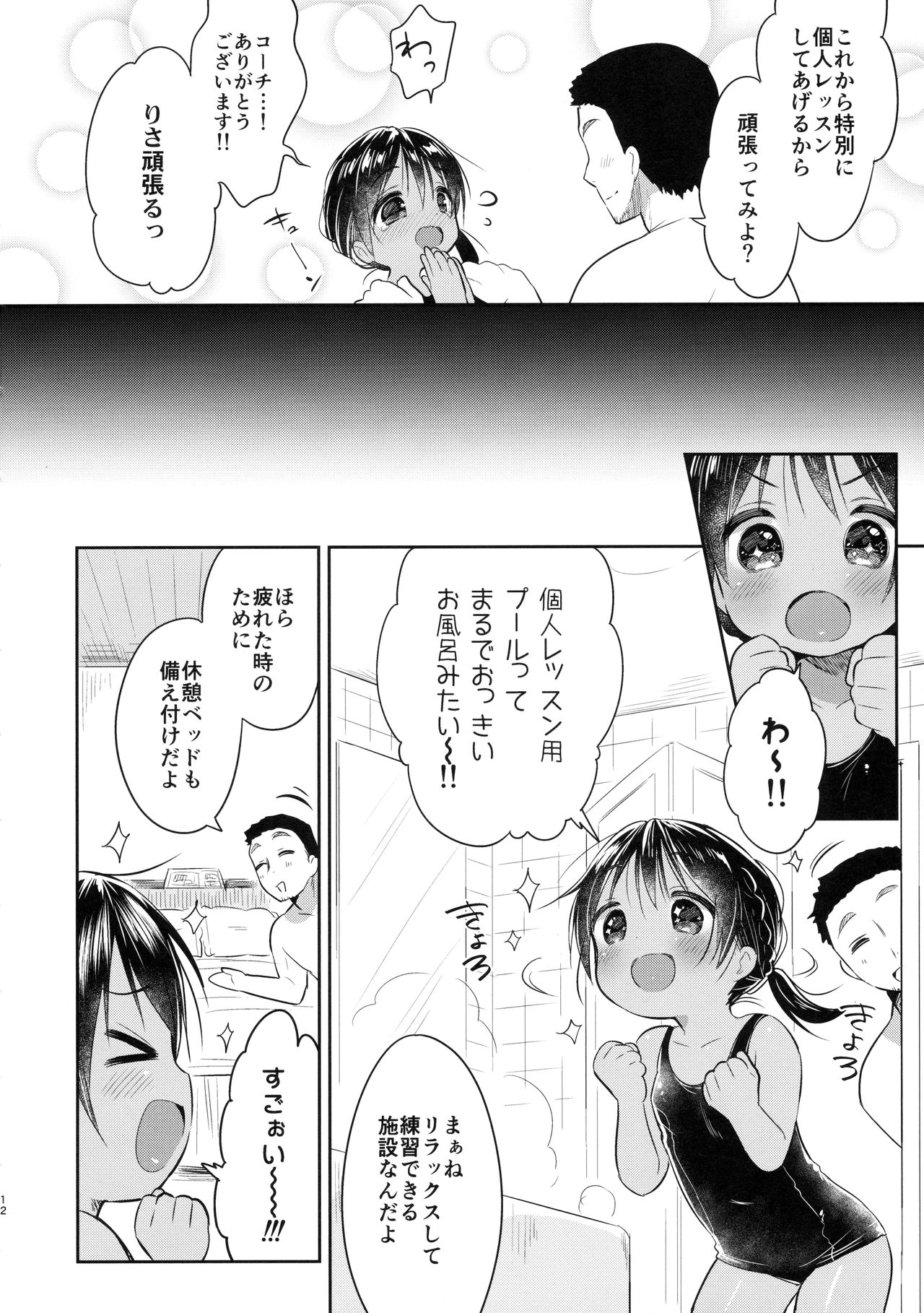 (C90) [Oasis+ (うさ城まに)] JC♡03 Hammer