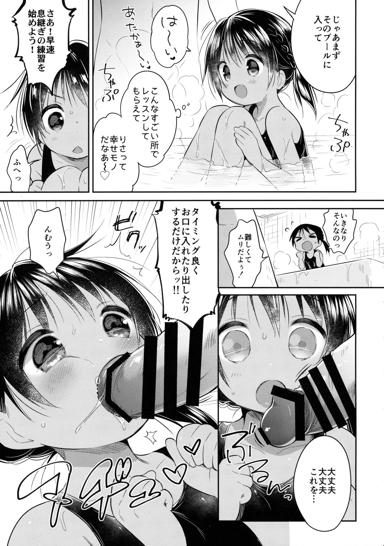 (C90) [Oasis+ (うさ城まに)] JC♡03 Hammer