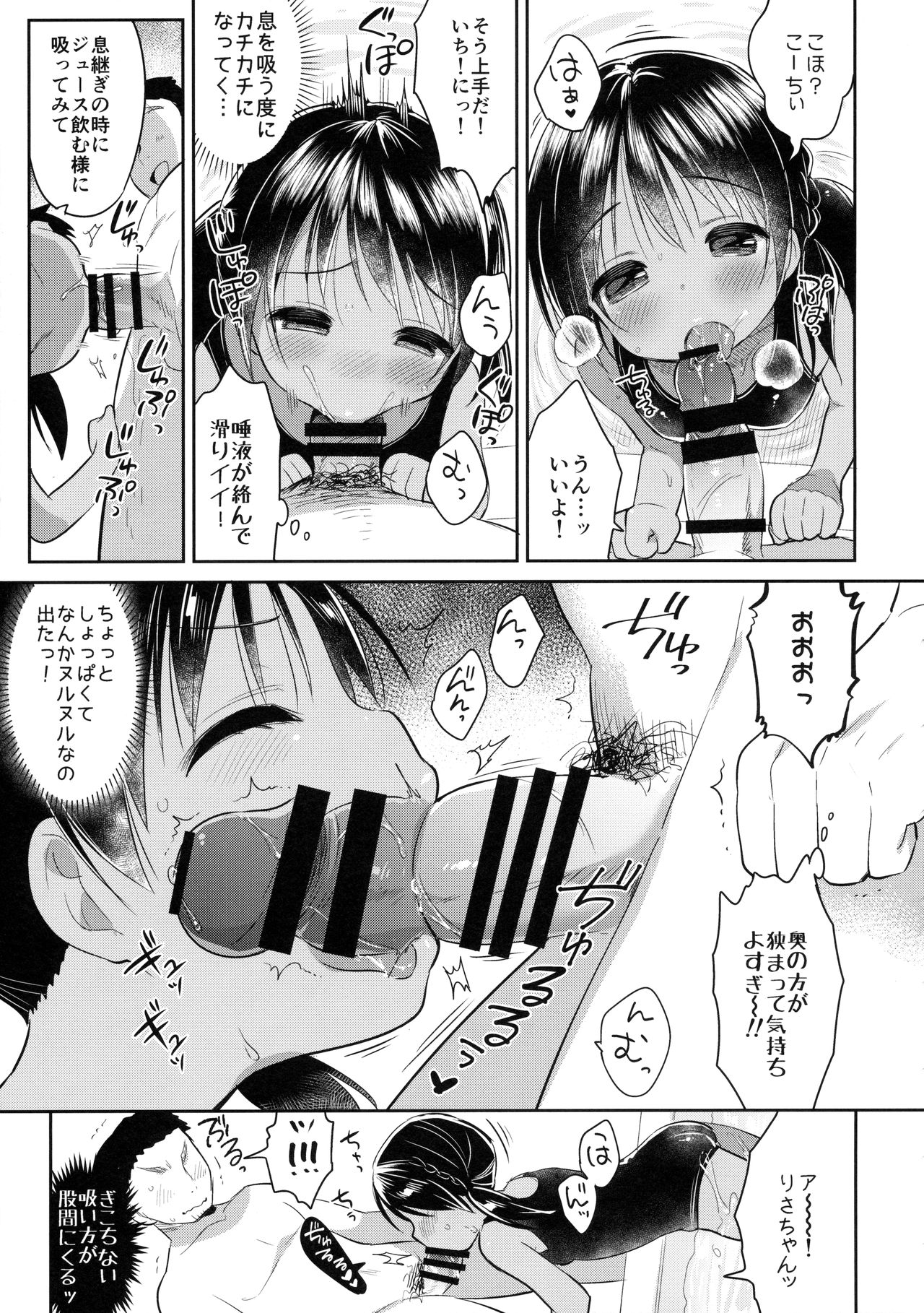 (C90) [Oasis+ (うさ城まに)] JC♡03 Hammer