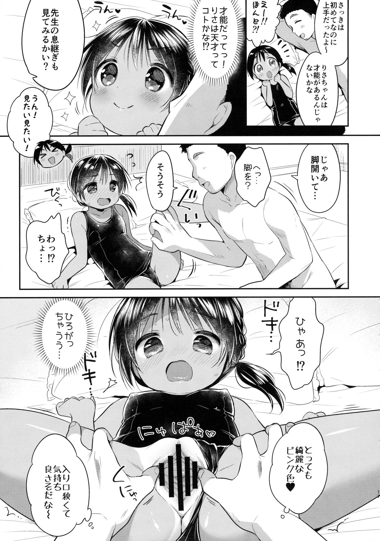 (C90) [Oasis+ (うさ城まに)] JC♡03 Hammer