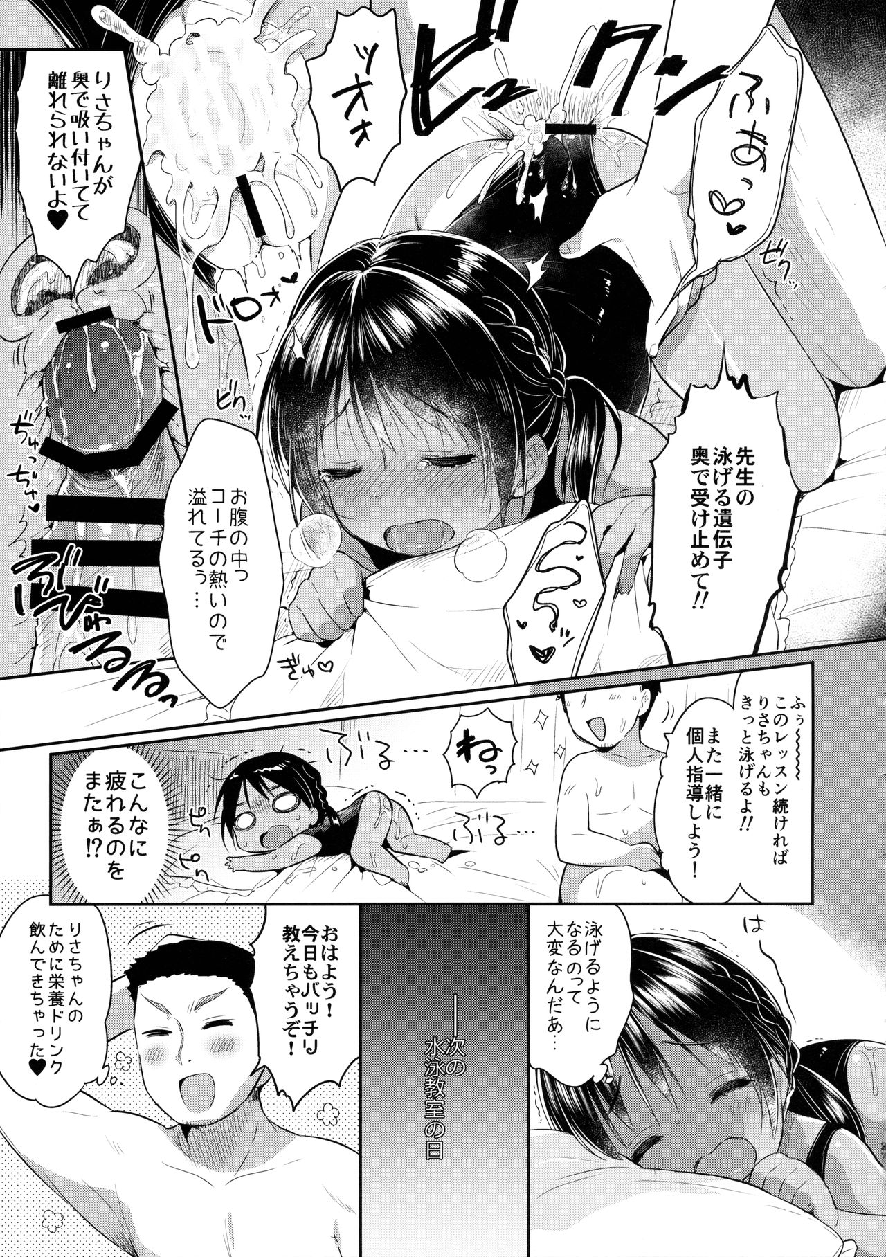 (C90) [Oasis+ (うさ城まに)] JC♡03 Hammer