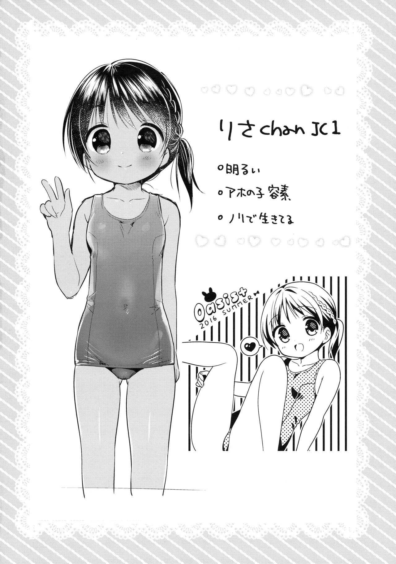 (C90) [Oasis+ (うさ城まに)] JC♡03 Hammer