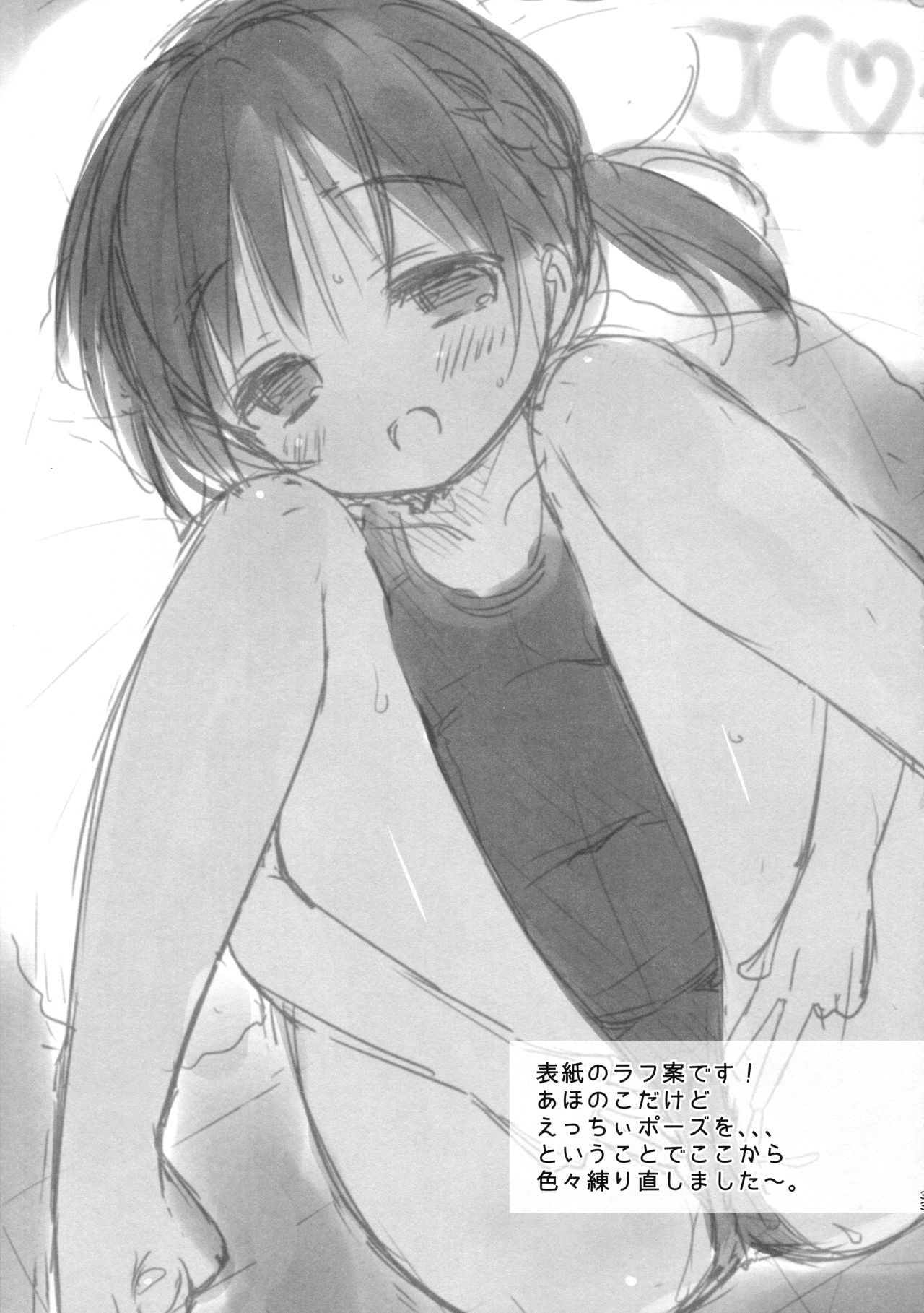 (C90) [Oasis+ (うさ城まに)] JC♡03 Hammer