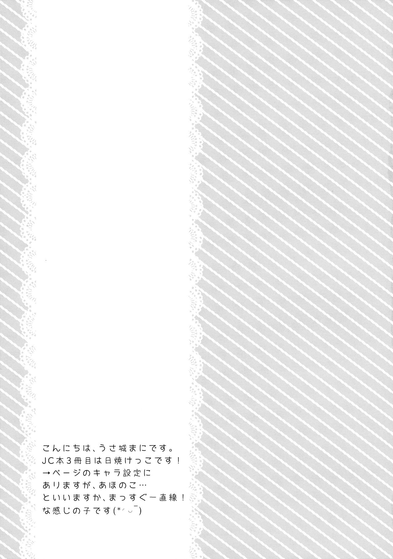(C90) [Oasis+ (うさ城まに)] JC♡03 Hammer