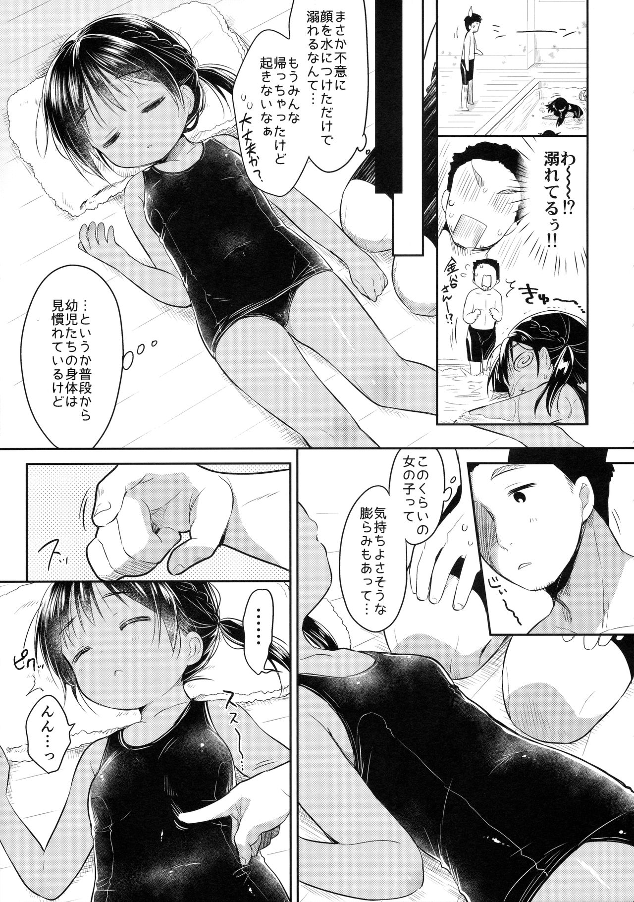 (C90) [Oasis+ (うさ城まに)] JC♡03 Hammer