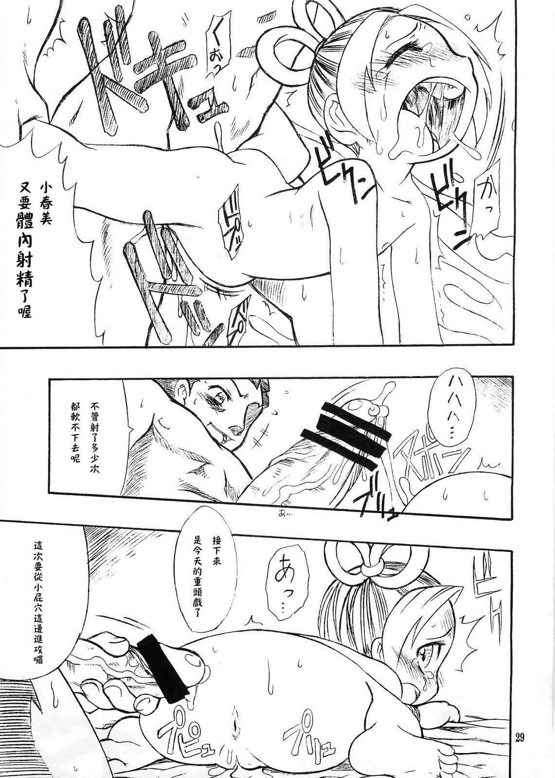 (C64) [迷い猫 (春宮蜜彦、村上隆史、中上隆)] 真夏の逆転劇 (逆転裁判)[中国翻訳]