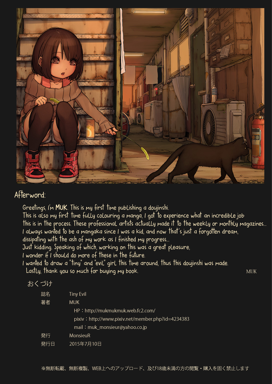 [MonsieuR (MUK)] Tiny Evil [英訳] [無修正] [DL版]