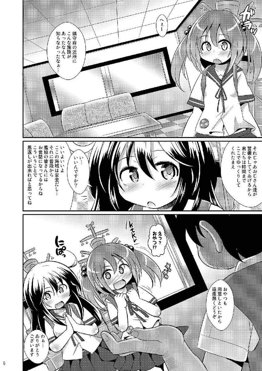 (海ゆかば2) [神聖ファウンテン (小泉ひつじ)] ひみつの警備任務 (艦隊これくしょん -艦これ-)