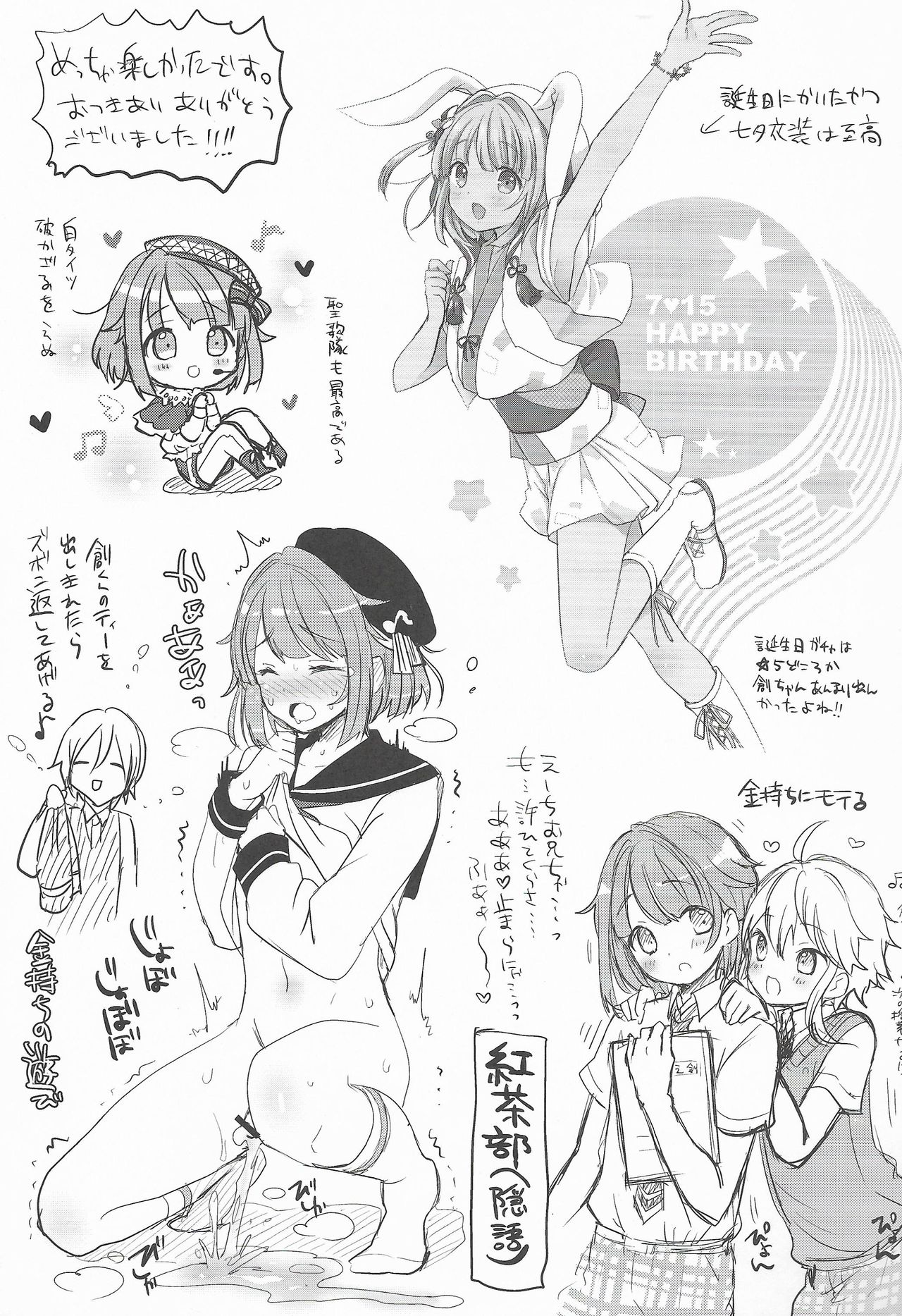 (C90) [かくこのか (めの子)] はじめくんといちゃいちゃしたい! (あんさんぶるスターズ!)