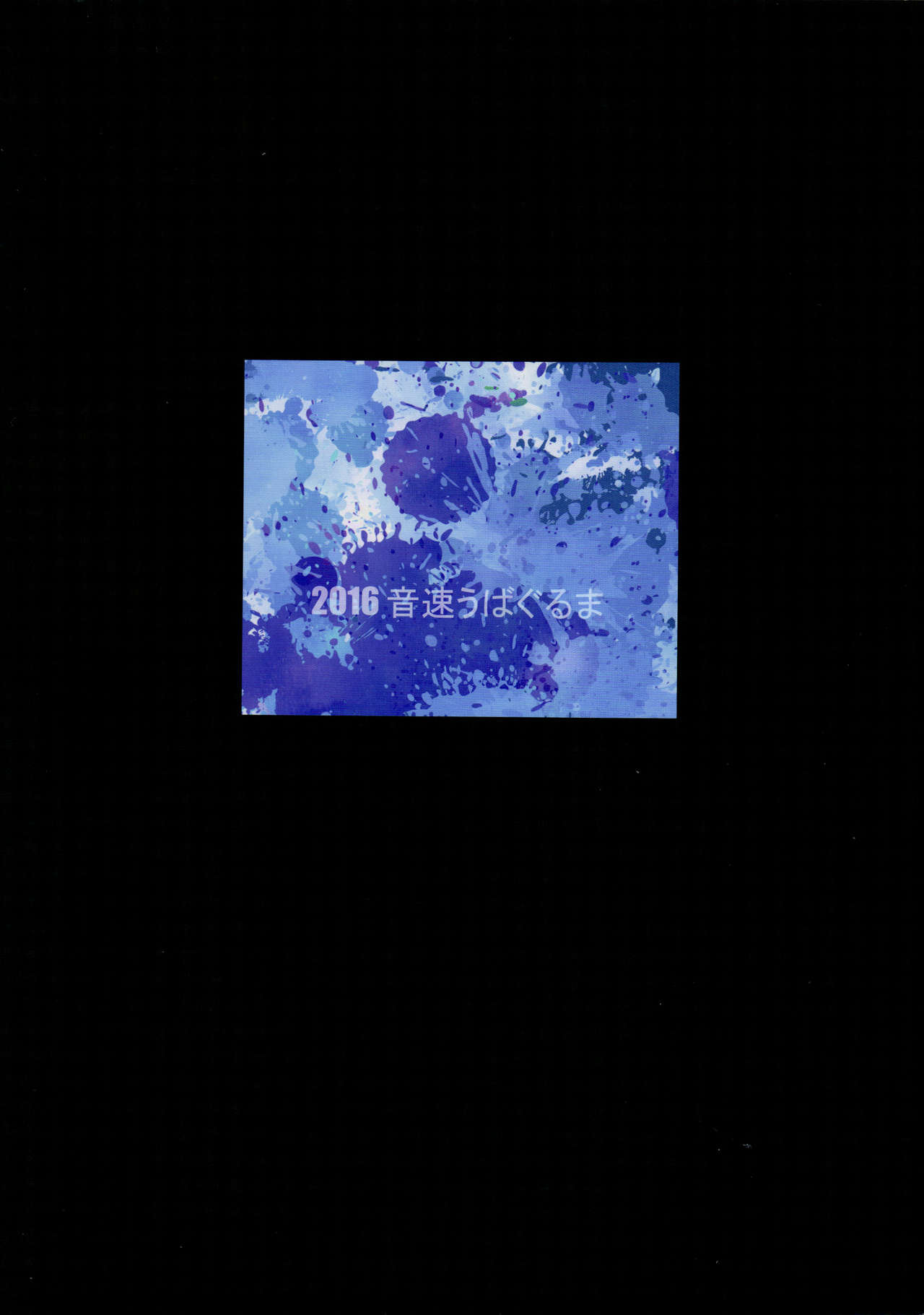 (C90) [音速うばぐるま (宇場義行)] Falling衣玖さんvs.ヒモ (東方Project)