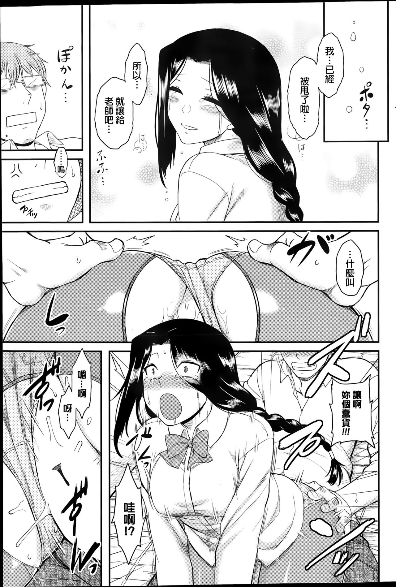 [Dr.P] サーペンタイン・ラブ (コミックホットミルク 2015年11月号) [中国翻訳]