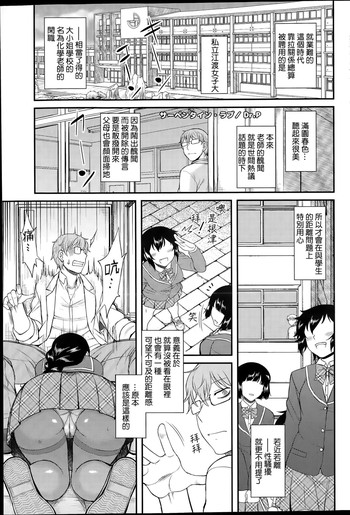 [Dr.P] サーペンタイン・ラブ (コミックホットミルク 2015年11月号) [中国翻訳]