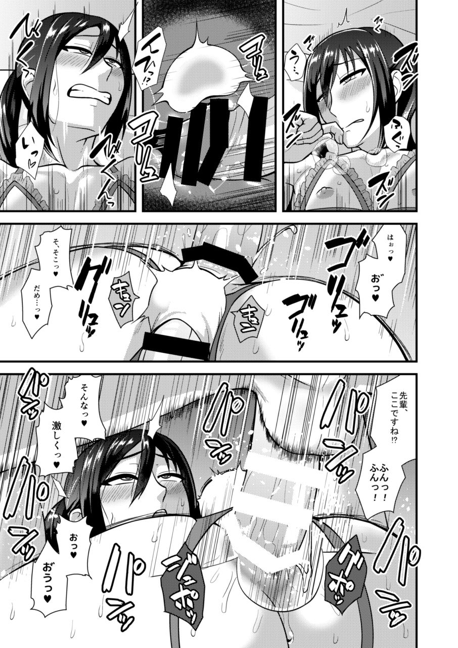 [夕凪の戦力外部隊 (凪市)] 先輩(♂)彼女(甘) [DL版]