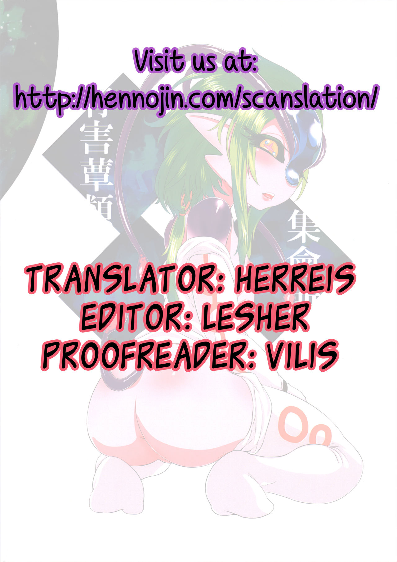 (CWT40) [有害蕈類集會所 (香菇人)] 隕星姦辱 [英訳]