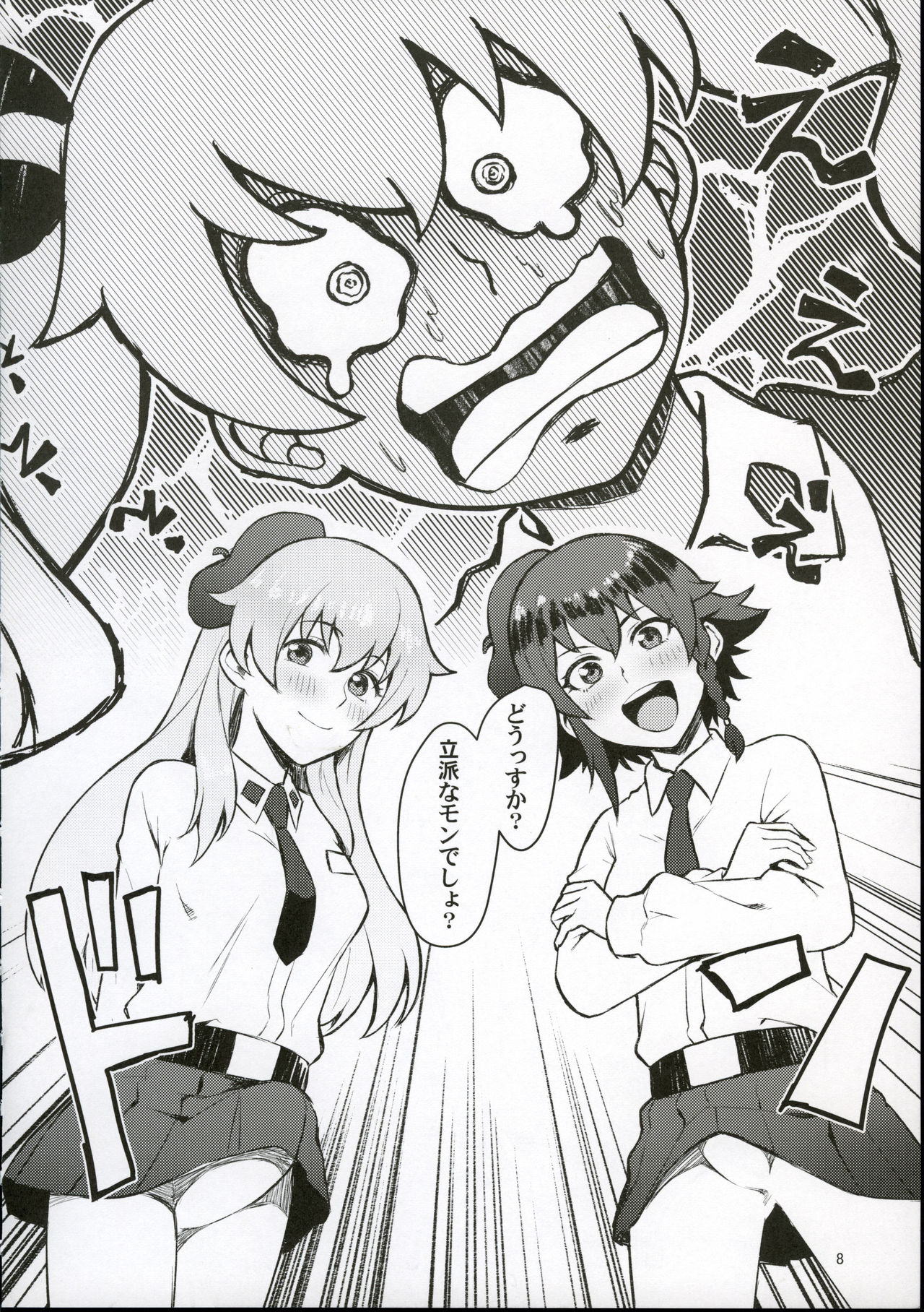 (C90) [Santa Fe Radio (ぺに健)] フタナリさんチームvsドゥーチェ (ガールズ&パンツァー)