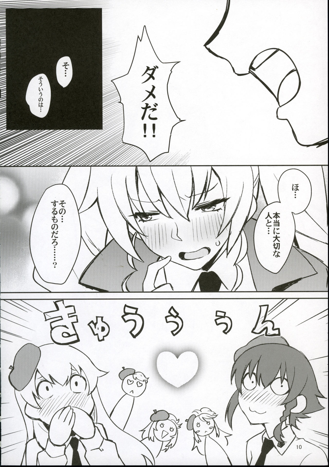 (C90) [Santa Fe Radio (ぺに健)] フタナリさんチームvsドゥーチェ (ガールズ&パンツァー)