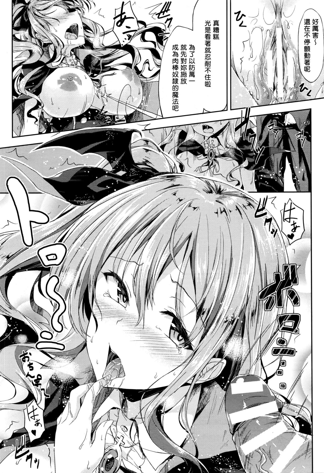 [GIGIメット] 俺の得意魔法はエロ魔法でした (コミックアンリアル 2016年8月号 Vol.62) [中国翻訳]