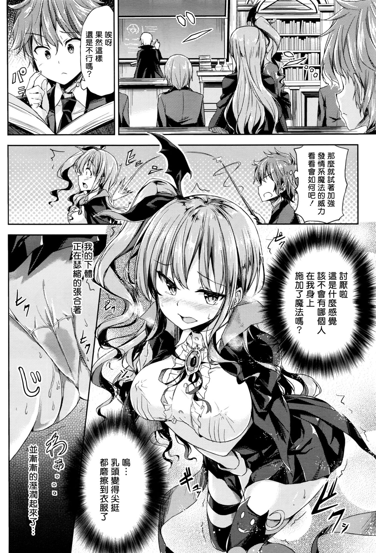 [GIGIメット] 俺の得意魔法はエロ魔法でした (コミックアンリアル 2016年8月号 Vol.62) [中国翻訳]
