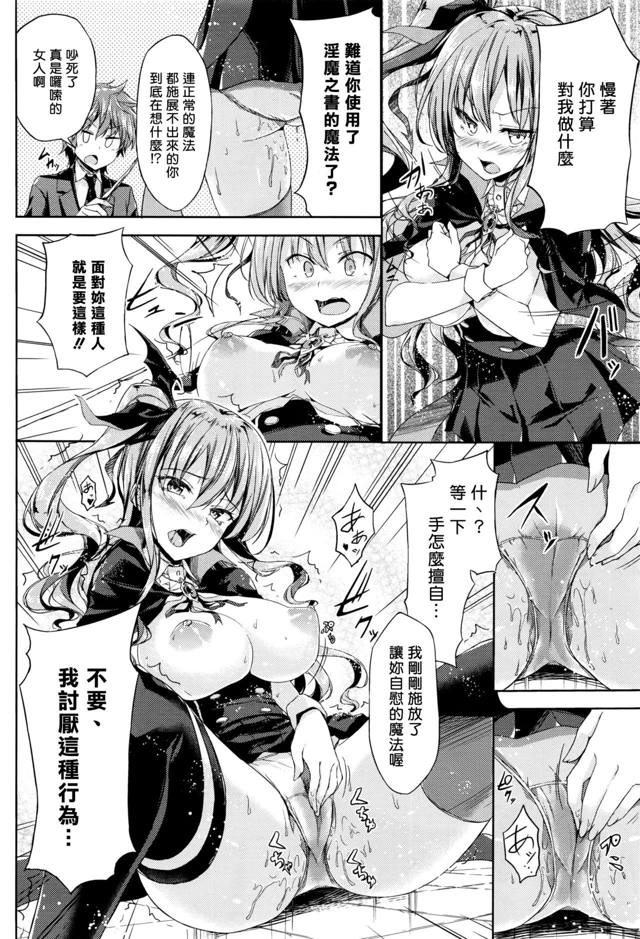 [GIGIメット] 俺の得意魔法はエロ魔法でした (コミックアンリアル 2016年8月号 Vol.62) [中国翻訳]