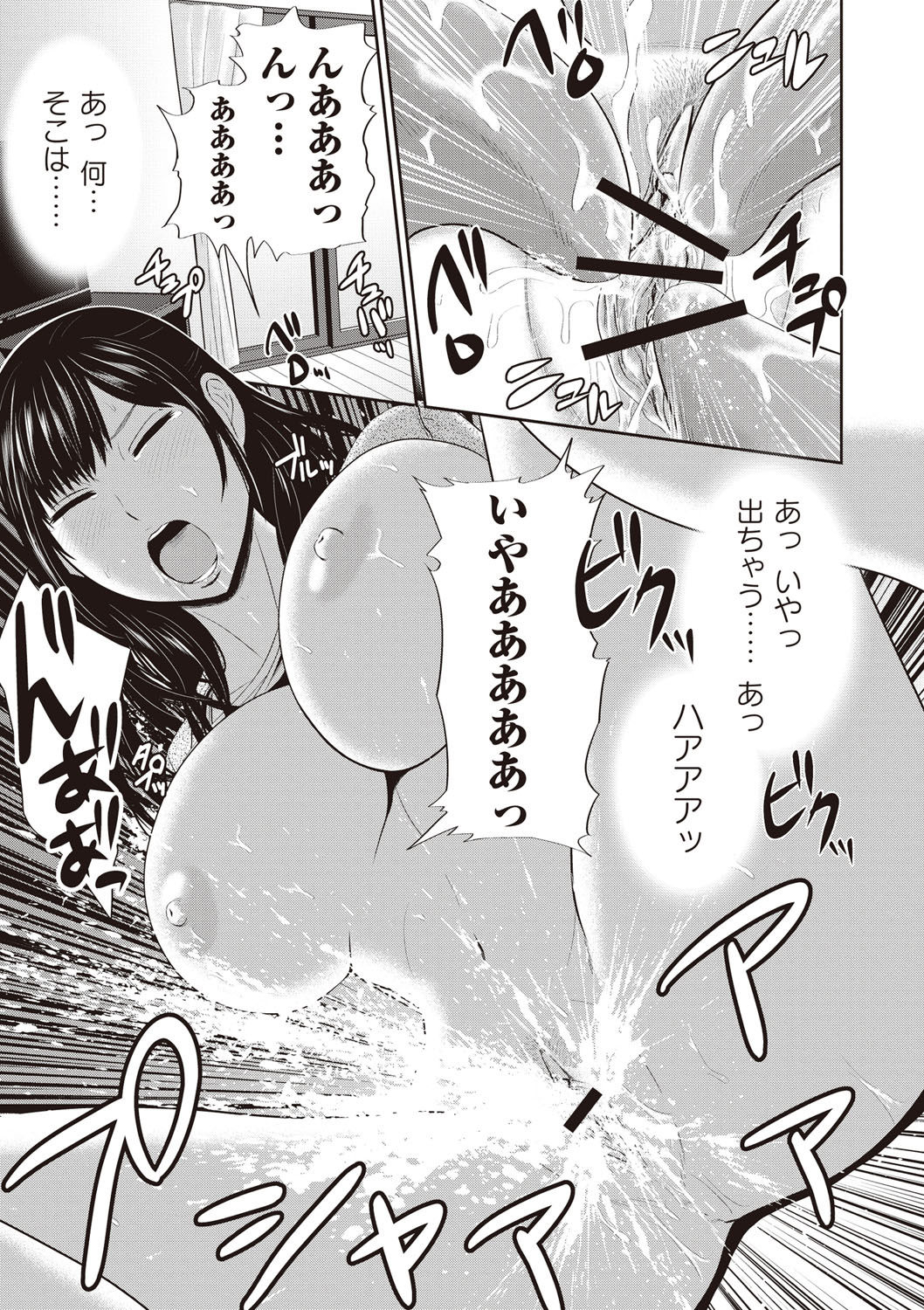 [上野十倍] 蜜液の渦～滴り堕ちる若妻達～ [DL版]