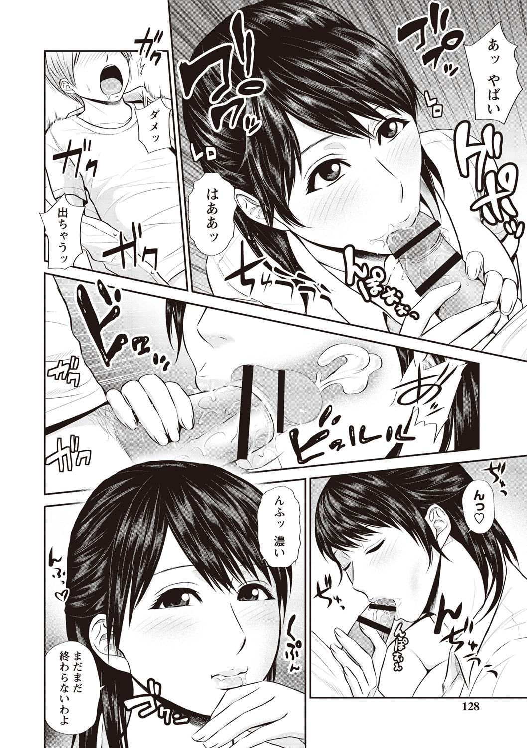 [上野十倍] 蜜液の渦～滴り堕ちる若妻達～ [DL版]