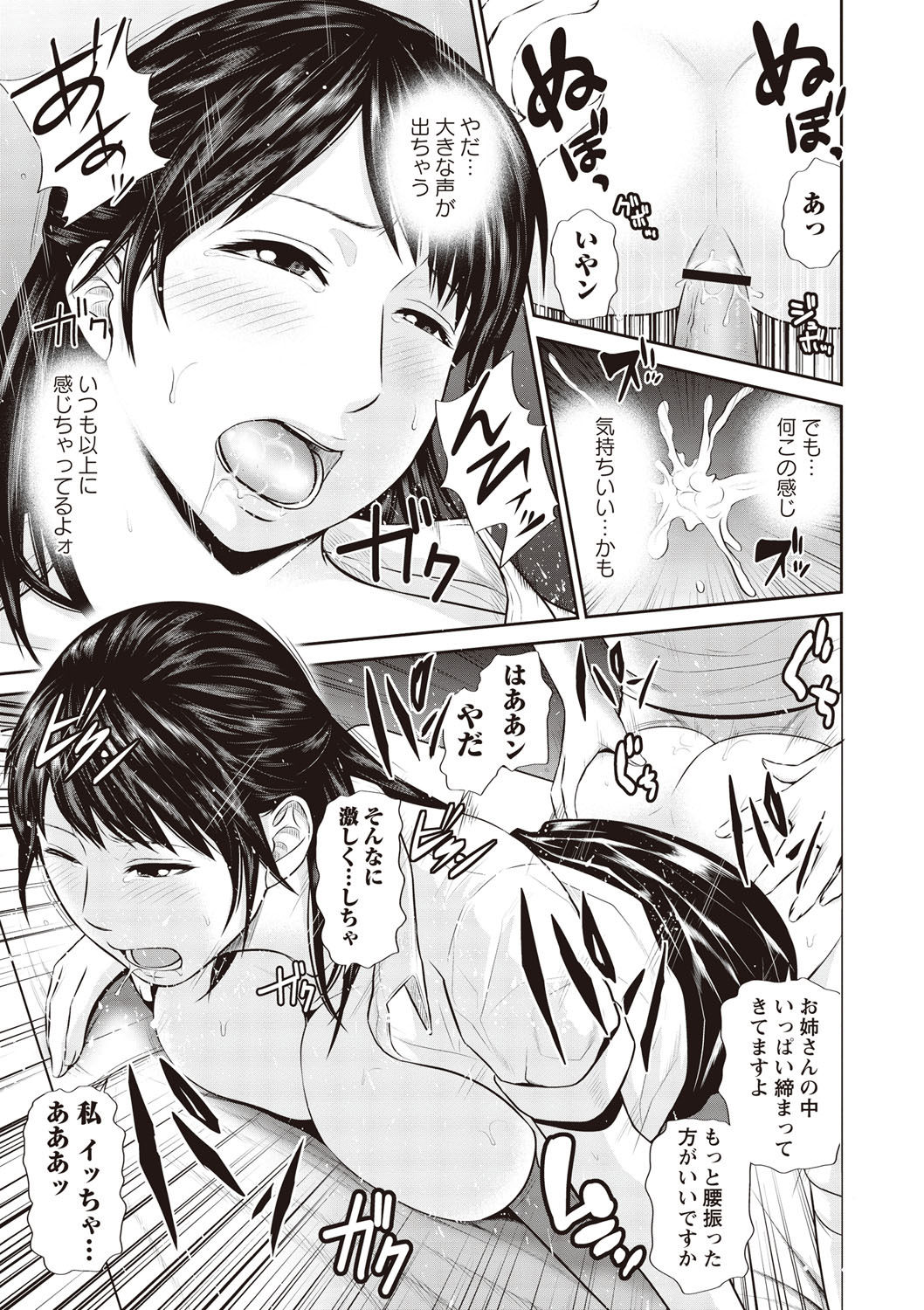 [上野十倍] 蜜液の渦～滴り堕ちる若妻達～ [DL版]