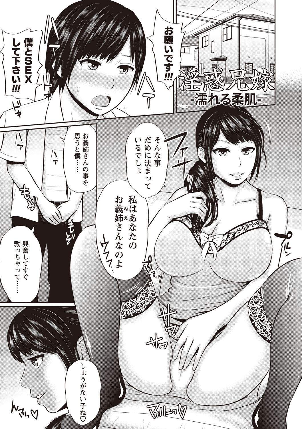 [上野十倍] 蜜液の渦～滴り堕ちる若妻達～ [DL版]