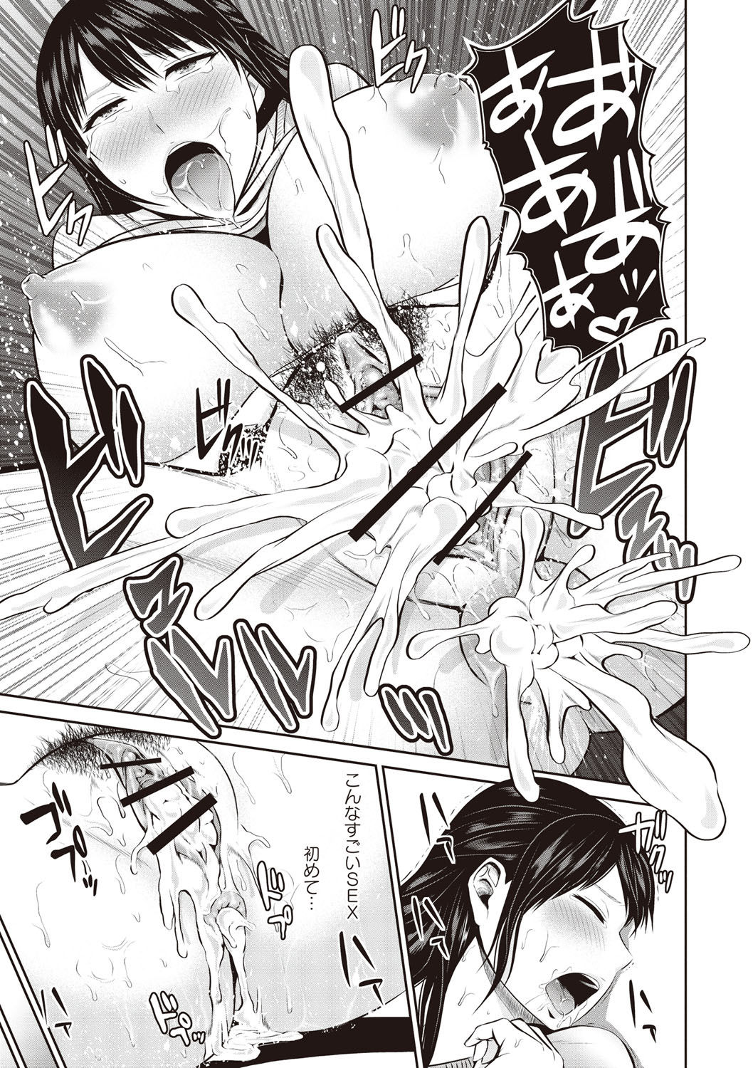 [上野十倍] 蜜液の渦～滴り堕ちる若妻達～ [DL版]