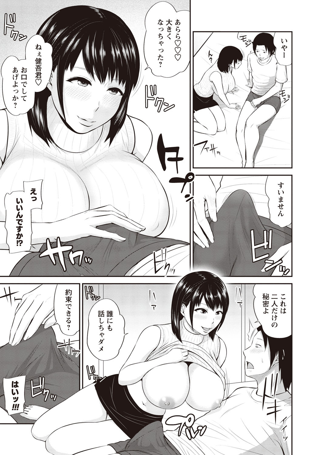 [上野十倍] 蜜液の渦～滴り堕ちる若妻達～ [DL版]