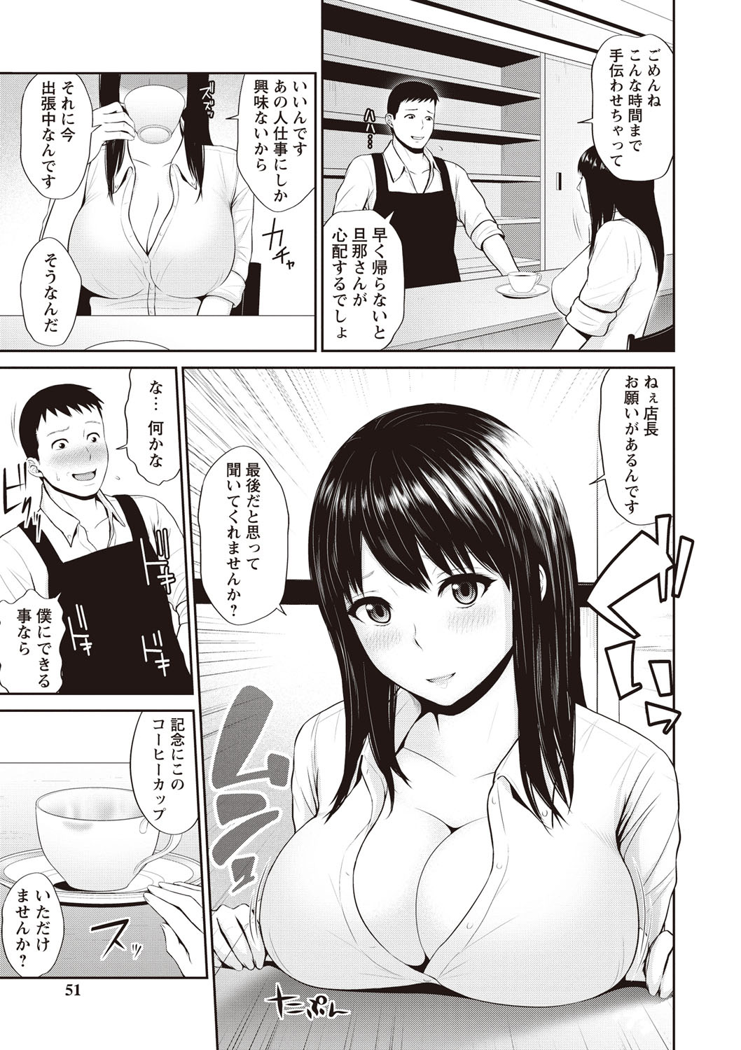 [上野十倍] 蜜液の渦～滴り堕ちる若妻達～ [DL版]