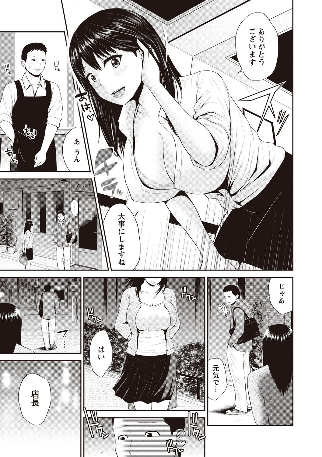 [上野十倍] 蜜液の渦～滴り堕ちる若妻達～ [DL版]