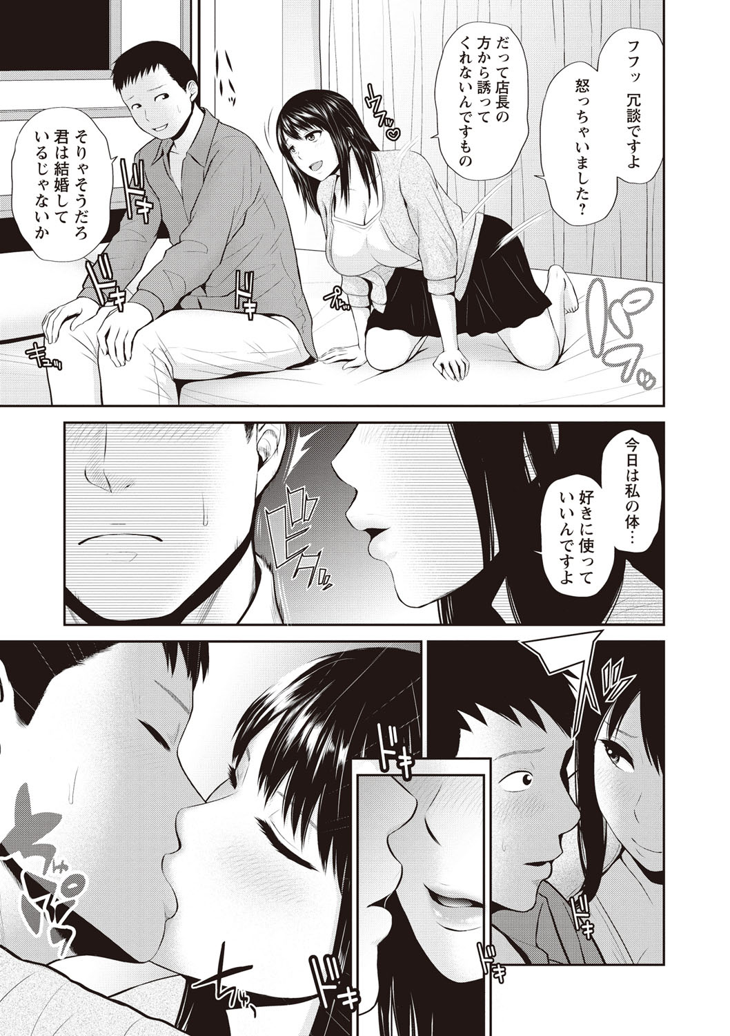 [上野十倍] 蜜液の渦～滴り堕ちる若妻達～ [DL版]