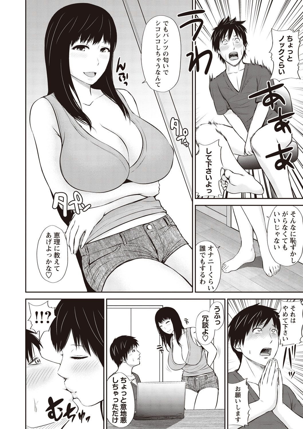 [上野十倍] 蜜液の渦～滴り堕ちる若妻達～ [DL版]