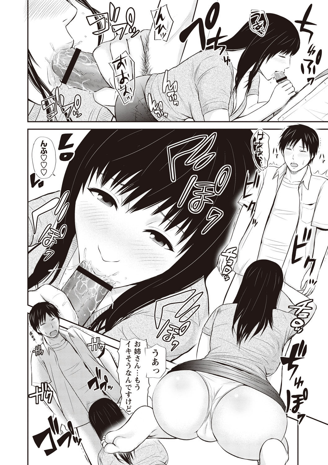 [上野十倍] 蜜液の渦～滴り堕ちる若妻達～ [DL版]