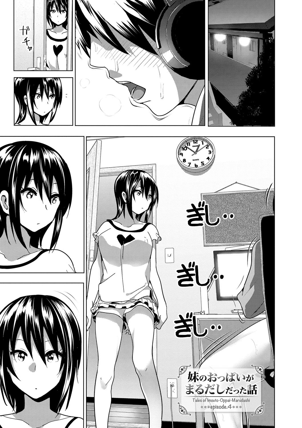 [なかに] まるだしすたー [DL版]