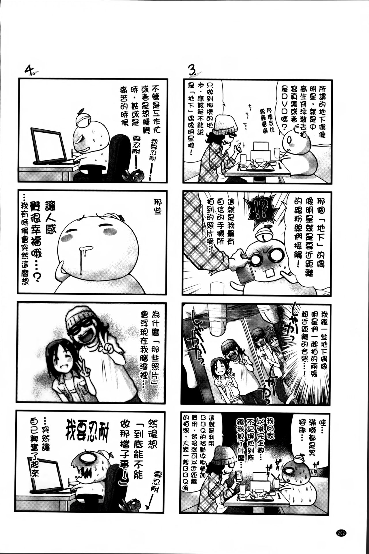 [真田鈴] あのね、わたしね [中国翻訳]