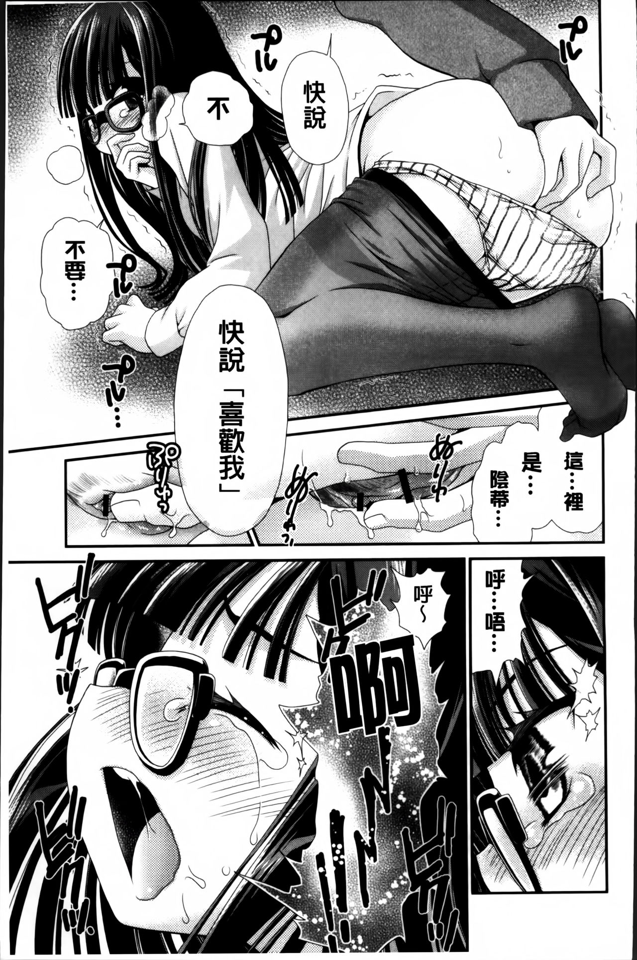 [真田鈴] あのね、わたしね [中国翻訳]