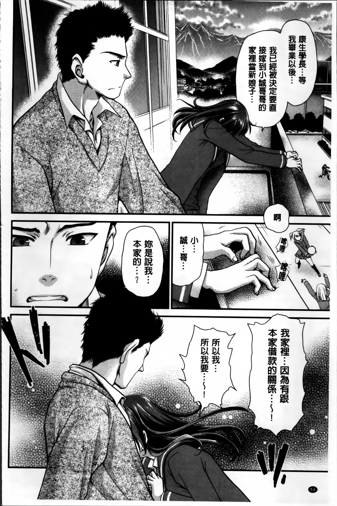 [真田鈴] あのね、わたしね [中国翻訳]