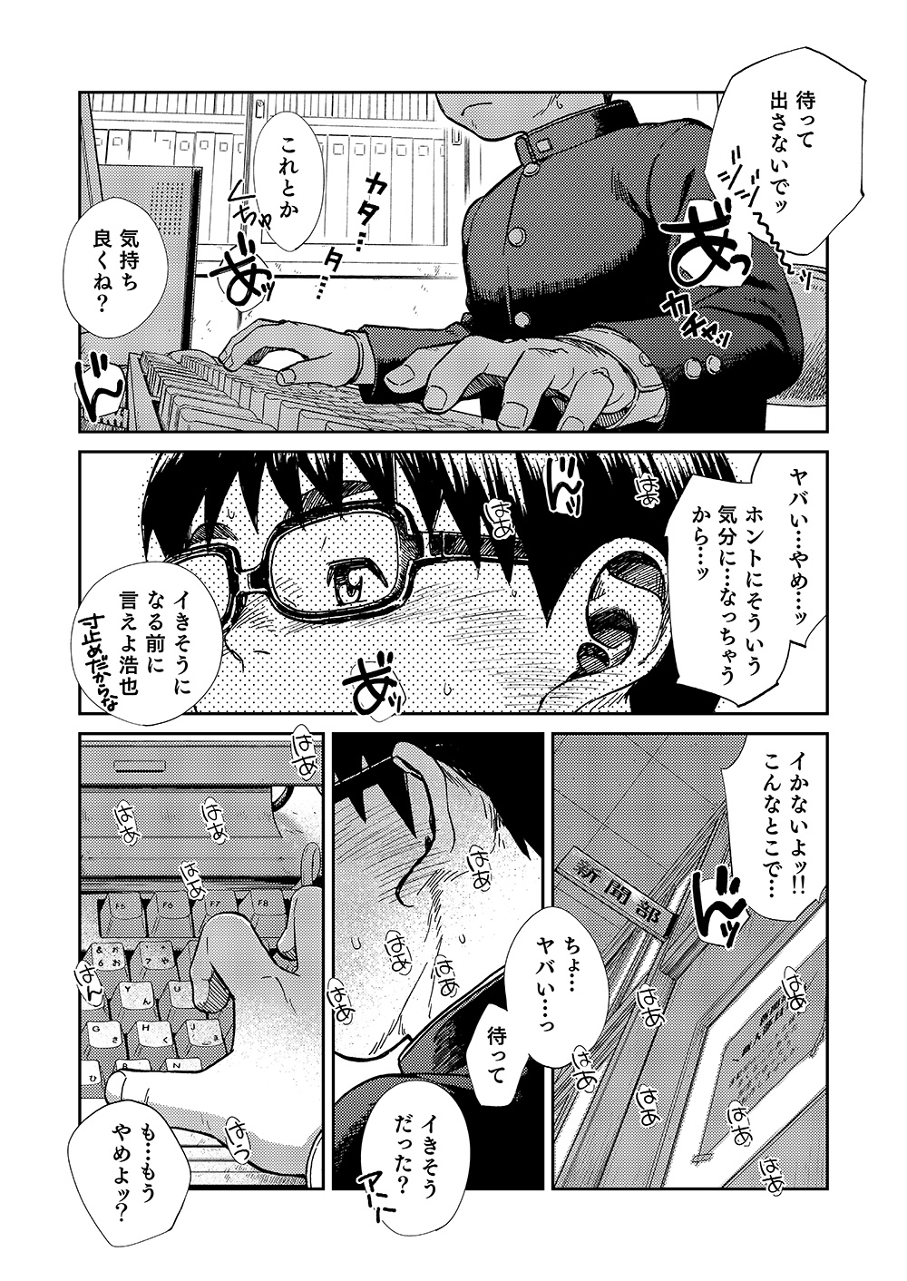 [少年ズーム (しげる)] 漫画少年ズーム VOL.20 [DL版]