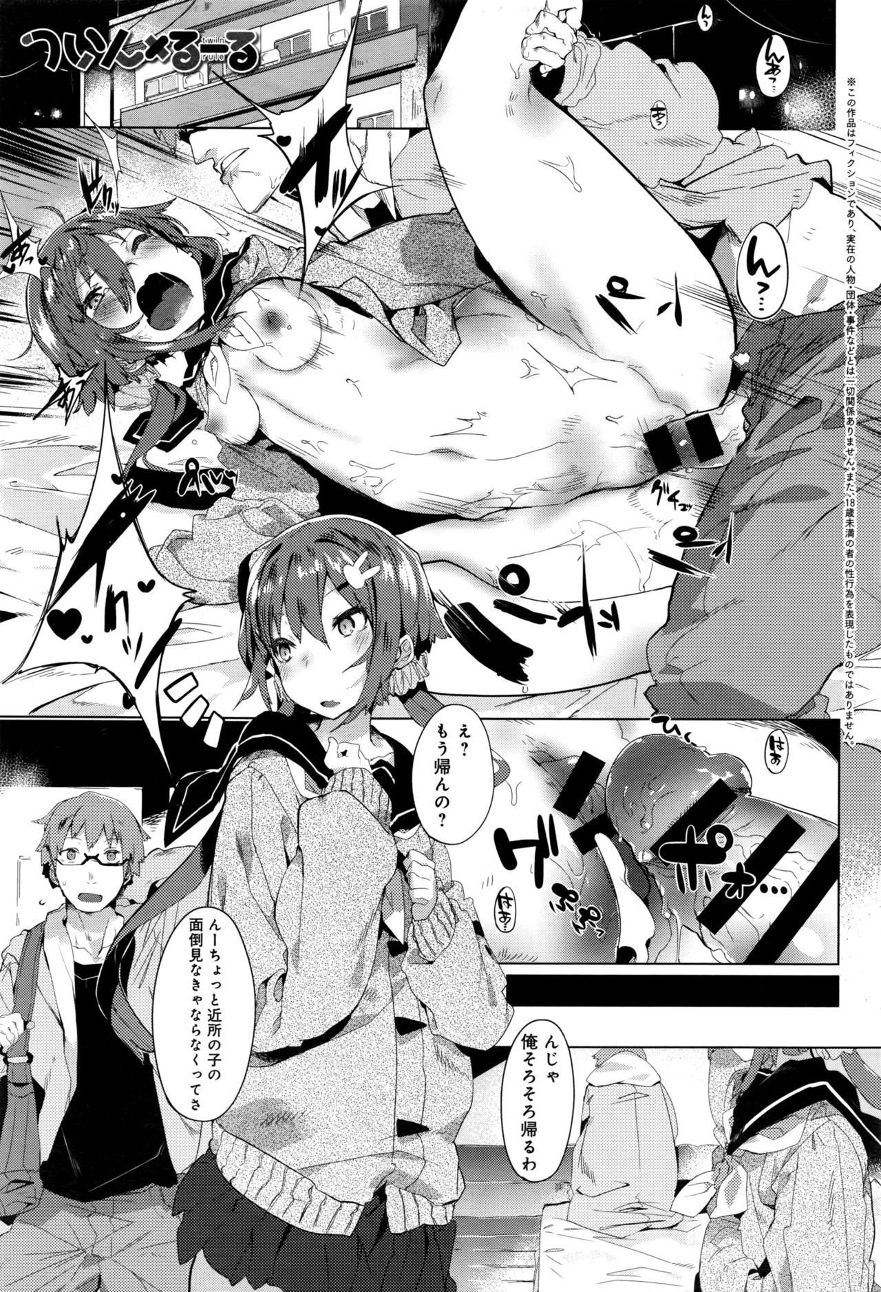 COMIC アンスリウム 2016年8月号